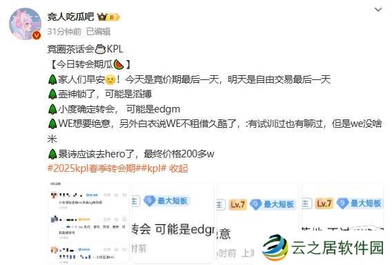 理性吃瓜：滔搏壶神、EDGM小度、WE谈了租借久酷